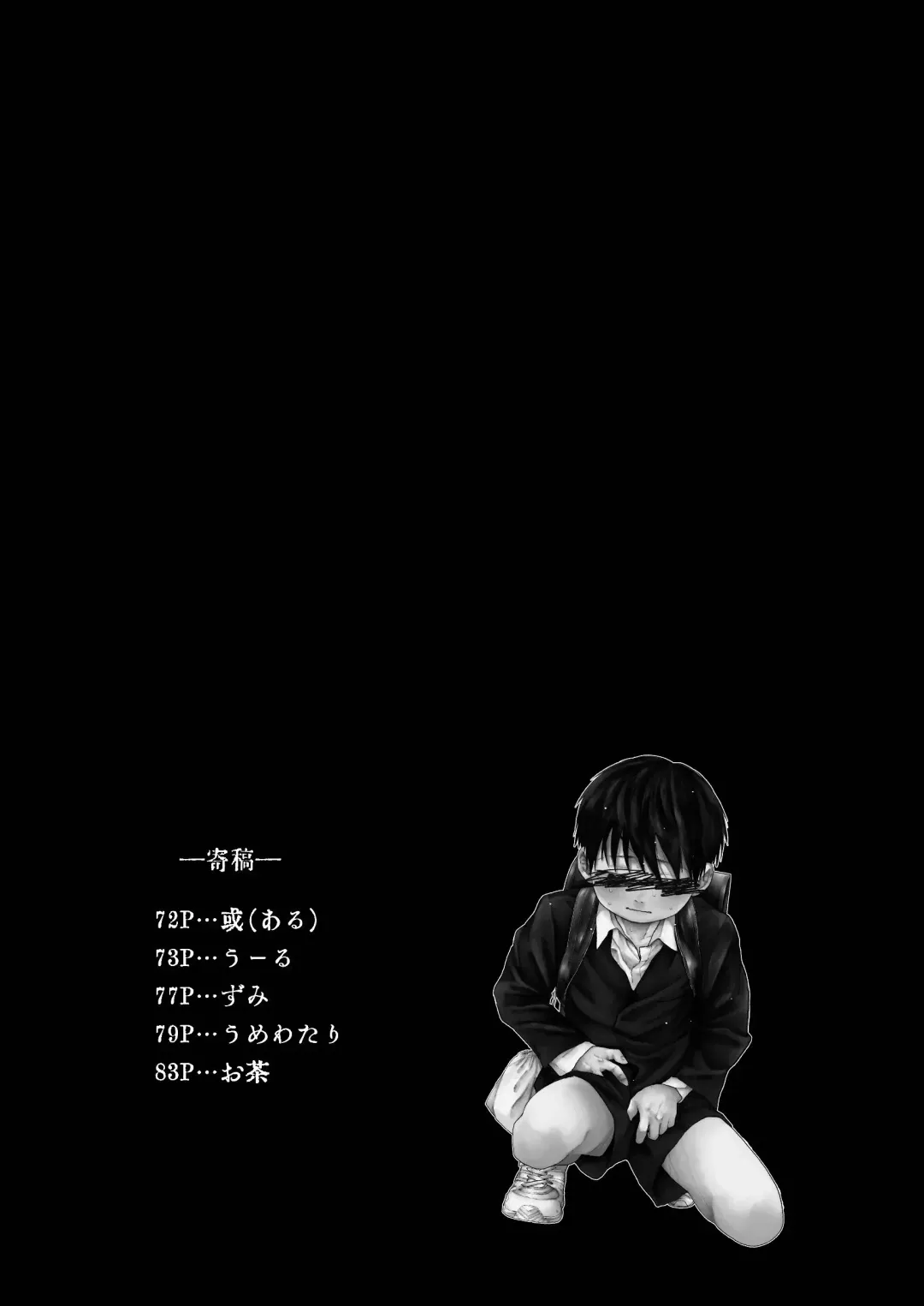 Zenbu Ao no Sei -Shingakki Han- Fhentai - Page 71