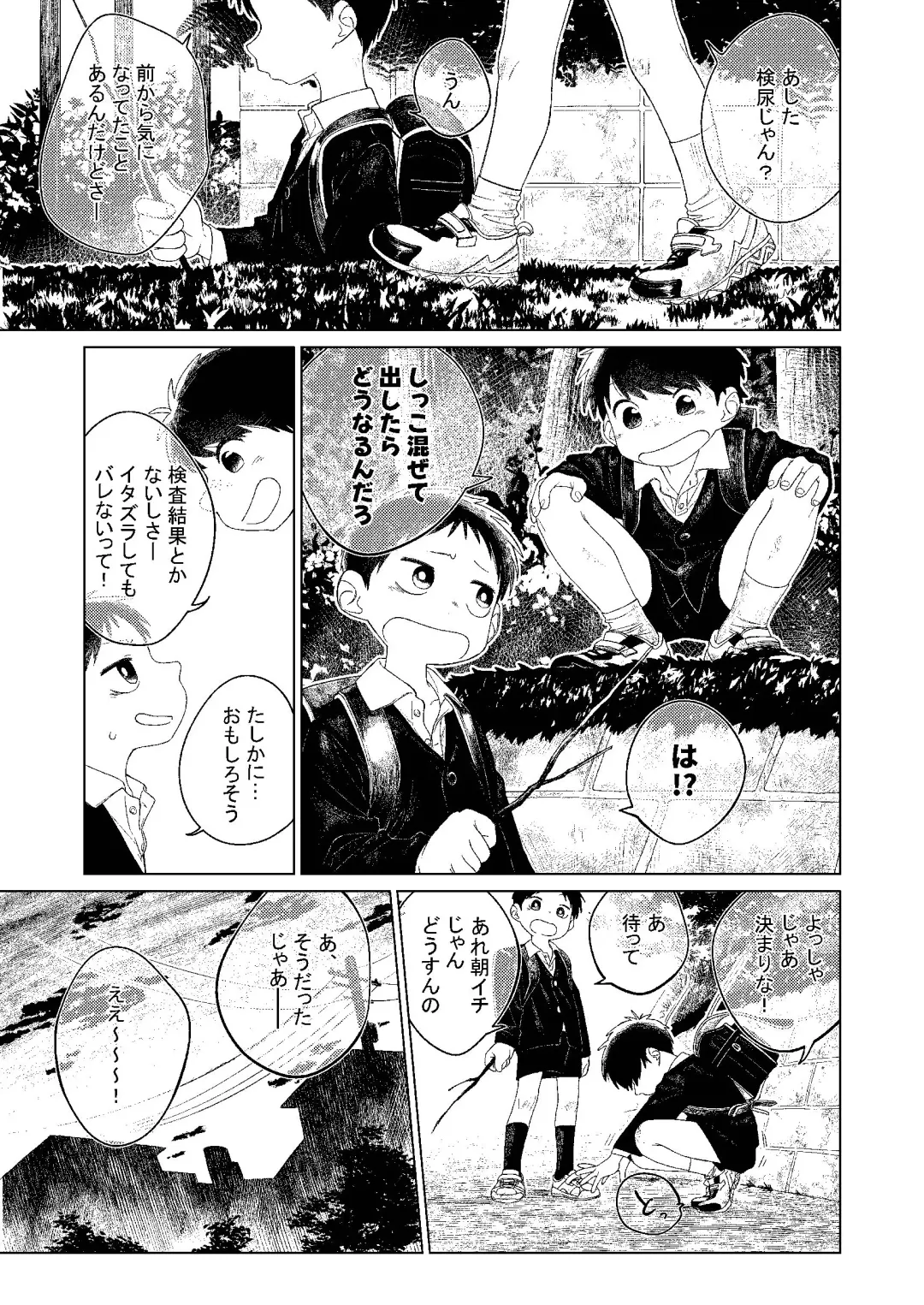 Zenbu Ao no Sei -Shingakki Han- Fhentai - Page 75