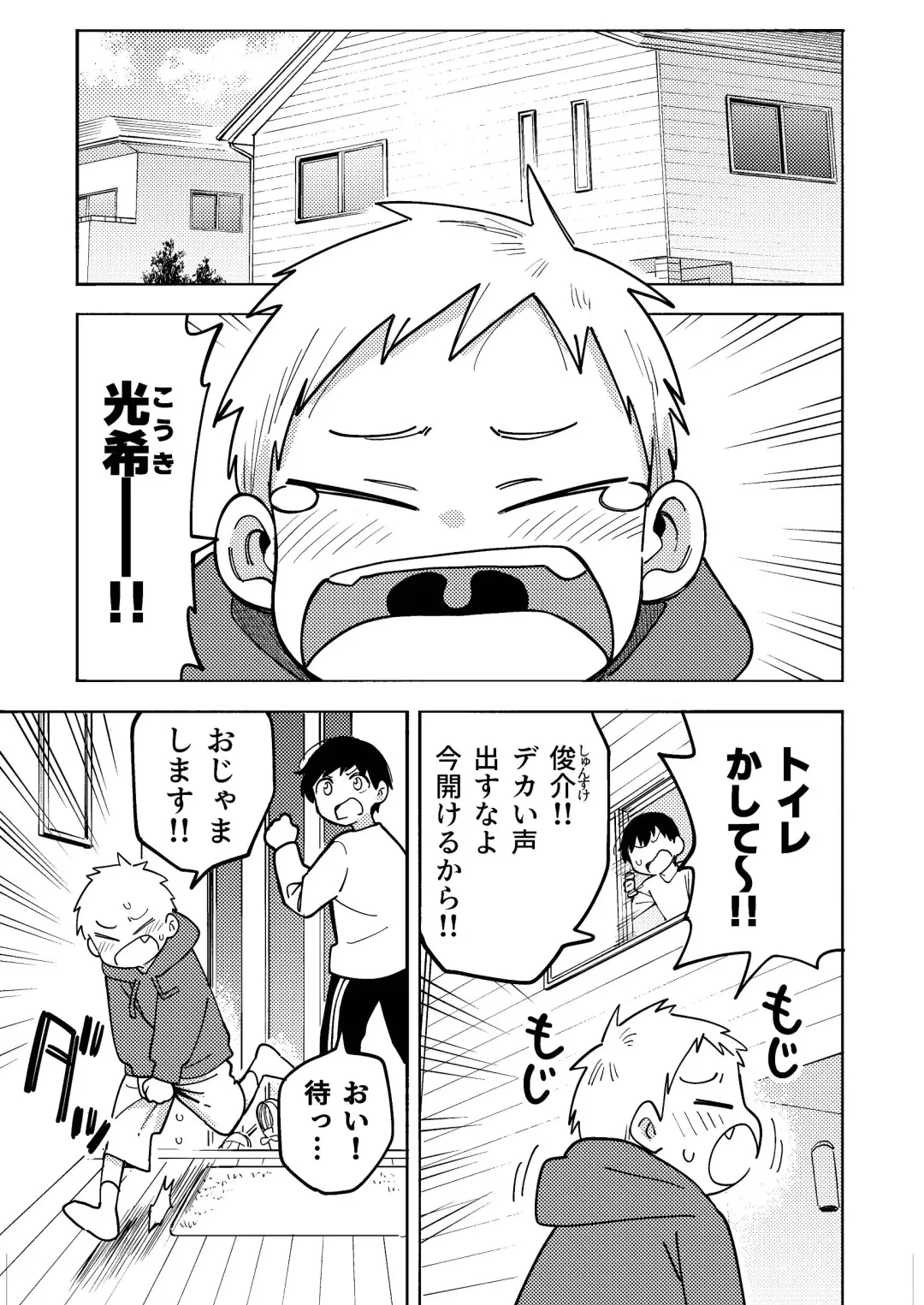 Zenbu Ao no Sei -Shingakki Han- Fhentai - Page 79