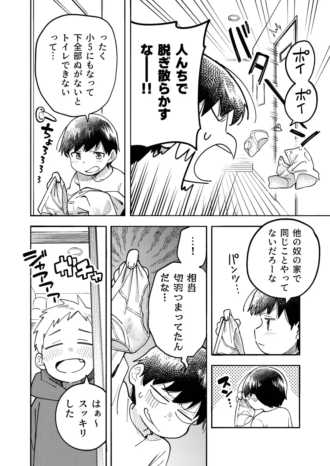 Zenbu Ao no Sei -Shingakki Han- Fhentai - Page 80