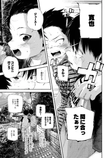 Zenbu Ao no Sei -Shingakki Han- Fhentai - Page 11