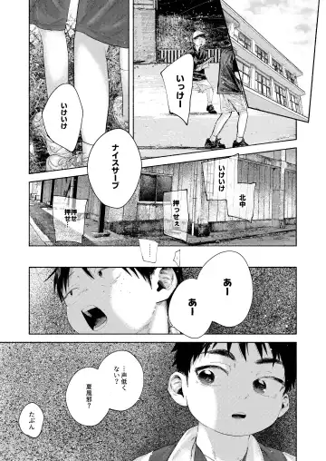 Zenbu Ao no Sei -Shingakki Han- Fhentai - Page 27