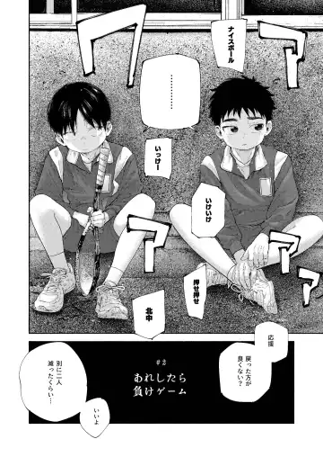 Zenbu Ao no Sei -Shingakki Han- Fhentai - Page 28