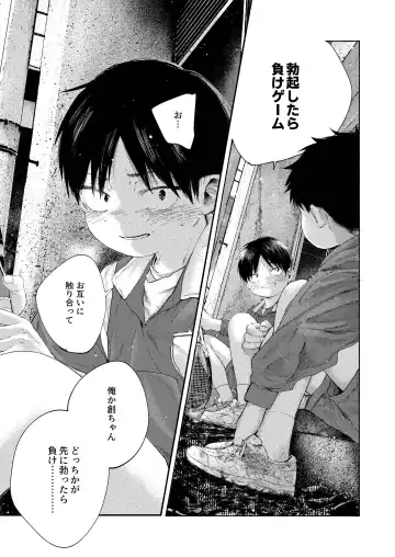 Zenbu Ao no Sei -Shingakki Han- Fhentai - Page 31