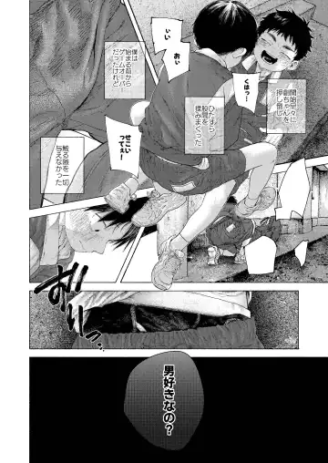 Zenbu Ao no Sei -Shingakki Han- Fhentai - Page 36