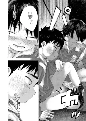 Zenbu Ao no Sei -Shingakki Han- Fhentai - Page 38