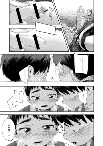 Zenbu Ao no Sei -Shingakki Han- Fhentai - Page 43