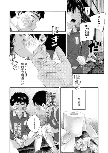 Zenbu Ao no Sei -Shingakki Han- Fhentai - Page 44