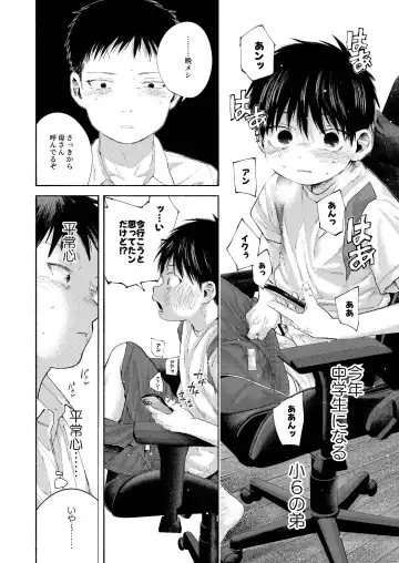 Zenbu Ao no Sei -Shingakki Han- Fhentai - Page 50