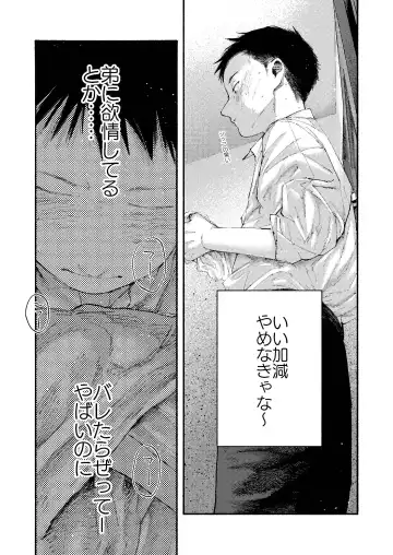 Zenbu Ao no Sei -Shingakki Han- Fhentai - Page 53