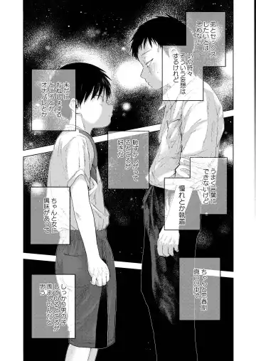 Zenbu Ao no Sei -Shingakki Han- Fhentai - Page 55