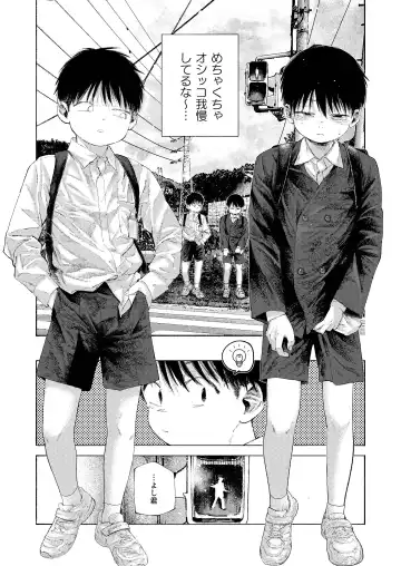 Zenbu Ao no Sei -Shingakki Han- Fhentai - Page 60