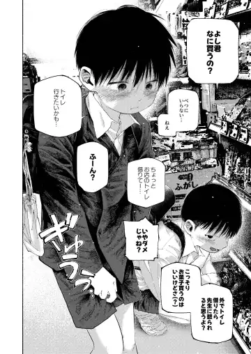 Zenbu Ao no Sei -Shingakki Han- Fhentai - Page 62