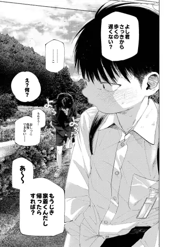 Zenbu Ao no Sei -Shingakki Han- Fhentai - Page 63