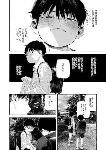 Zenbu Ao no Sei -Shingakki Han- Fhentai - Page 64