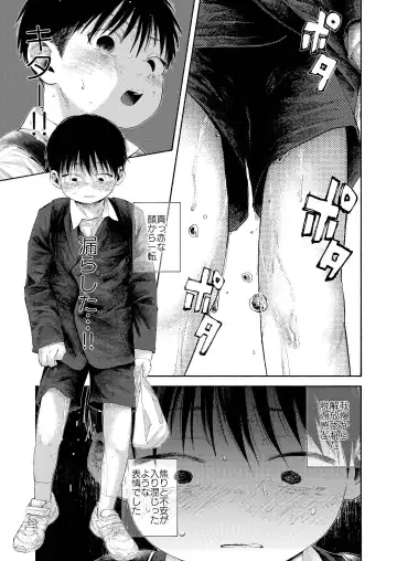 Zenbu Ao no Sei -Shingakki Han- Fhentai - Page 65