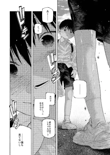 Zenbu Ao no Sei -Shingakki Han- Fhentai - Page 66