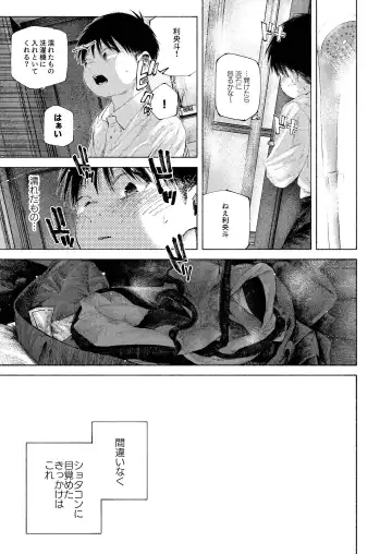 Zenbu Ao no Sei -Shingakki Han- Fhentai - Page 69