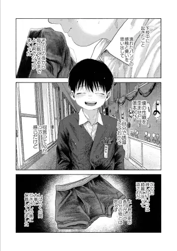 Zenbu Ao no Sei -Shingakki Han- Fhentai - Page 70