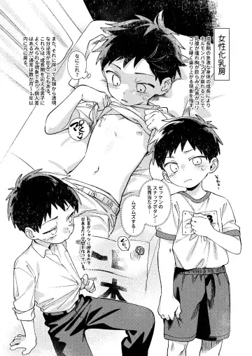 Zenbu Ao no Sei -Shingakki Han- Fhentai - Page 73