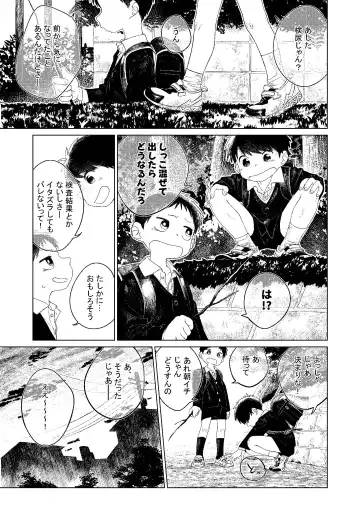 Zenbu Ao no Sei -Shingakki Han- Fhentai - Page 75