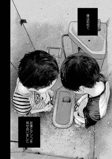 Zenbu Ao no Sei -Shingakki Han- Fhentai - Page 8