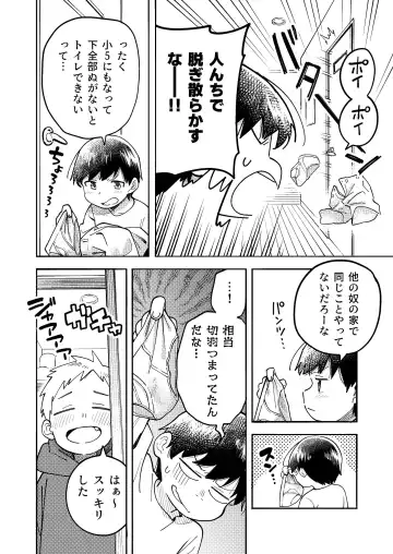 Zenbu Ao no Sei -Shingakki Han- Fhentai - Page 80