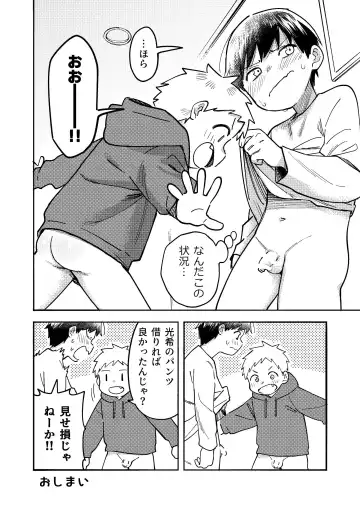 Zenbu Ao no Sei -Shingakki Han- Fhentai - Page 82