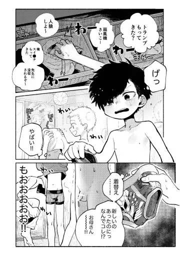 Zenbu Ao no Sei -Shingakki Han- Fhentai - Page 83