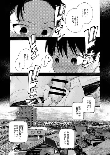 Zenbu Ao no Sei -Shingakki Han- Fhentai - Page 9