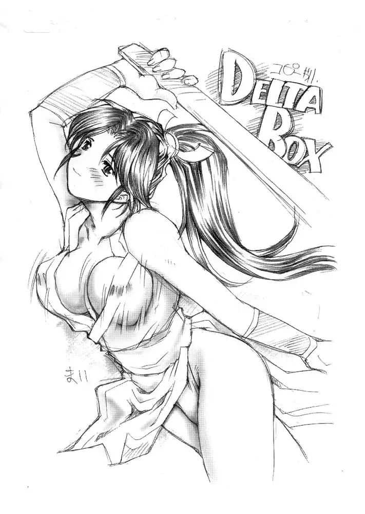 C61 omake copy paper Fhentai - Page 1