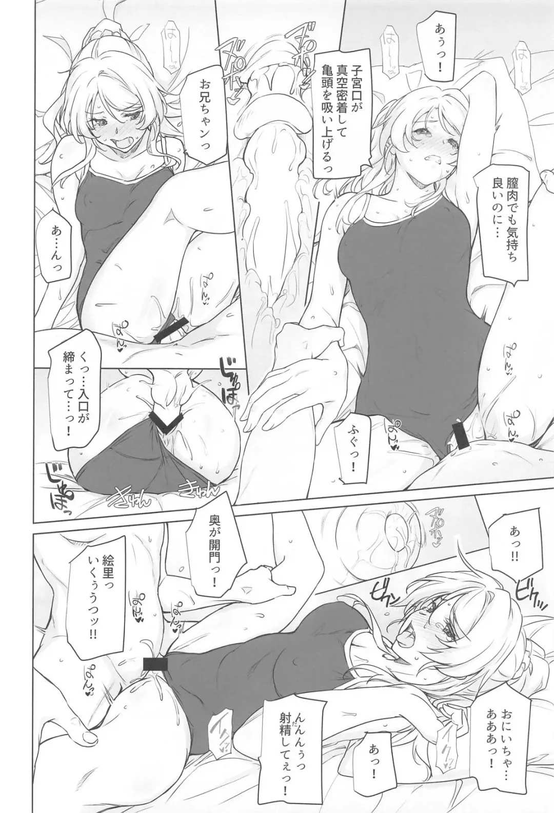 [Andou Tomoya] Erochika Nana Fhentai - Page 23