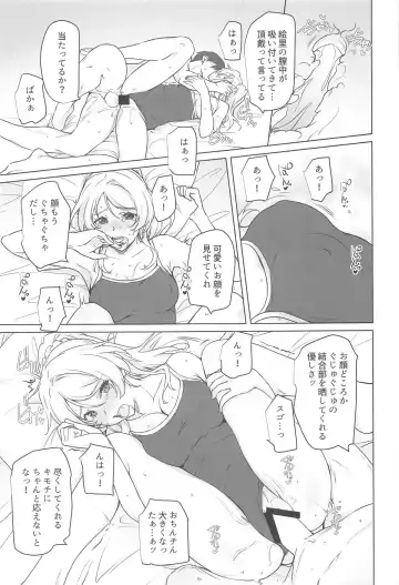 [Andou Tomoya] Erochika Nana Fhentai - Page 22