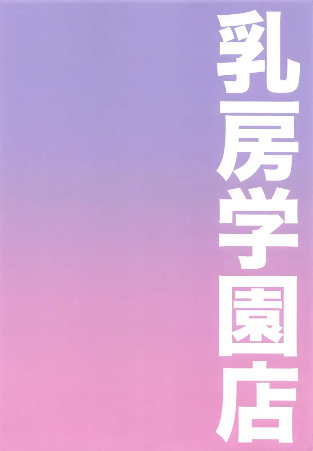 Tensai Ichinensei Kagakusha to Zetsurin Assistant-san Fhentai - Page 22