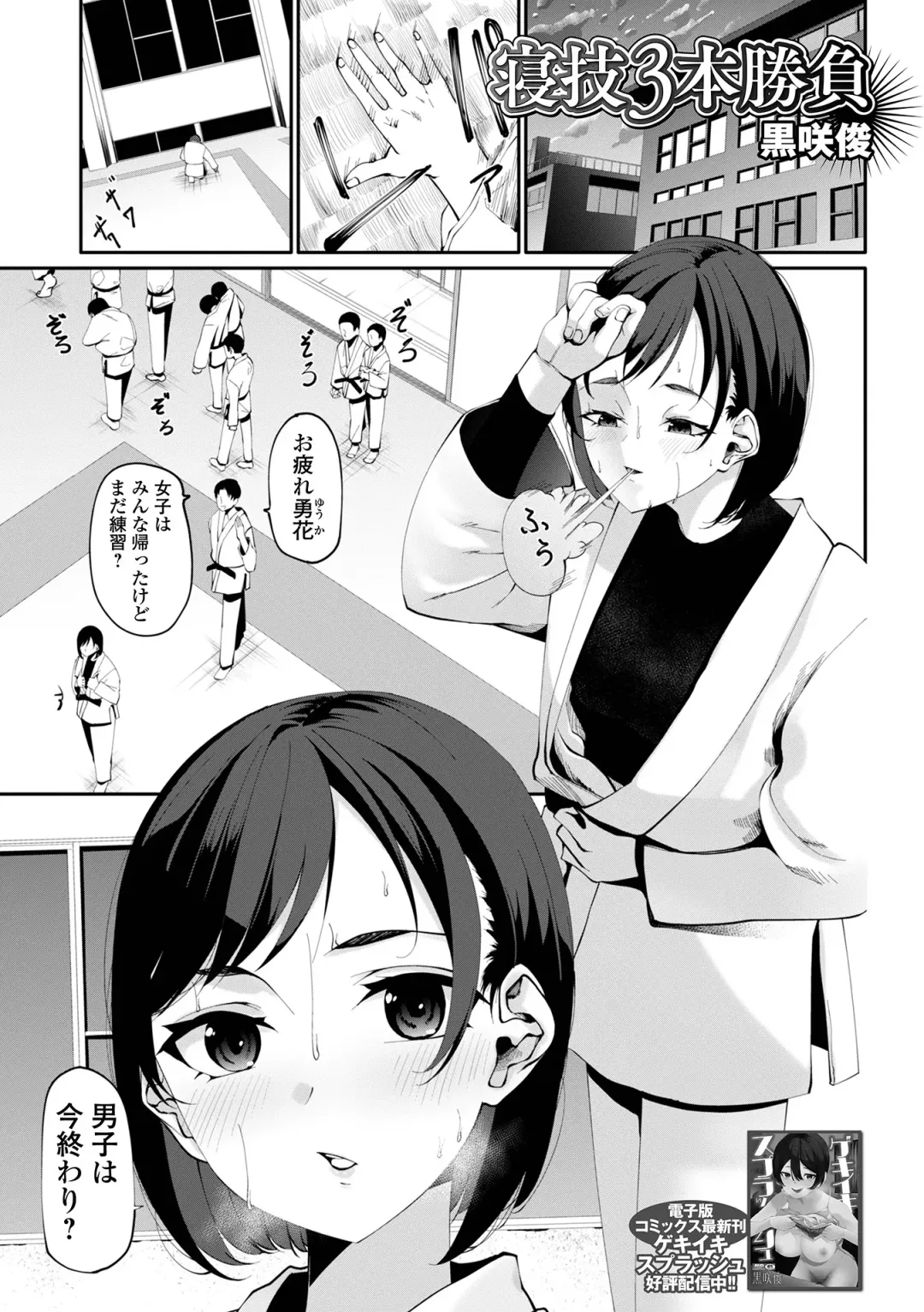 COMIC Shigekiteki SQUIRT!! Vol. 55 Fhentai - Page 93