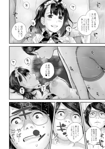 COMIC Shigekiteki SQUIRT!! Vol. 55 Fhentai - Page 78