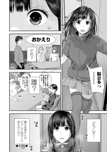 COMIC Shigekiteki SQUIRT!! Vol. 55 Fhentai - Page 92