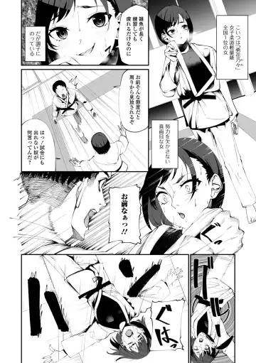 COMIC Shigekiteki SQUIRT!! Vol. 55 Fhentai - Page 94