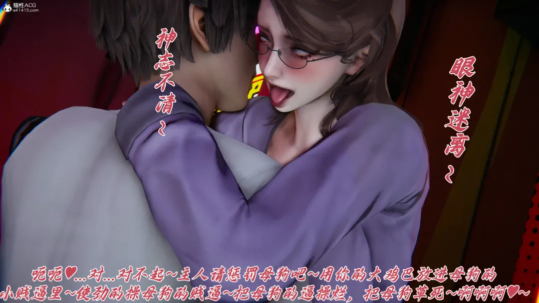 妈妈成了家里保姆儿媳妇 Fhentai - Page 145