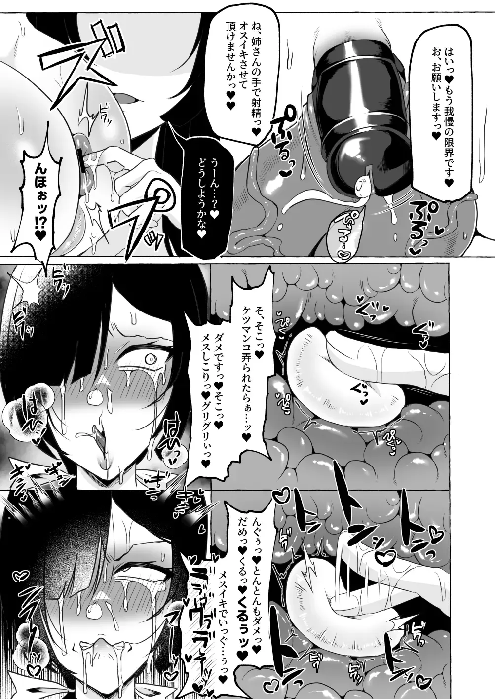 [Yukichi] Hentai Senzuri Zanmai Dosukebe Sao Miko Shimai Fhentai - Page 26