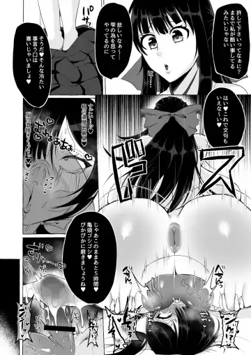 [Yukichi] Hentai Senzuri Zanmai Dosukebe Sao Miko Shimai Fhentai - Page 31
