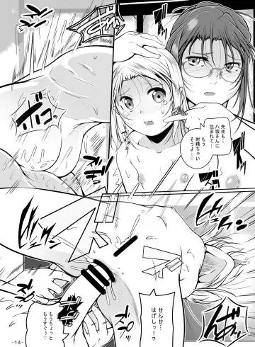 [Fuyutugu] Futanari Sensei no Seikyouiku Jisshuu Fhentai - Page 15