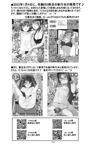 [Fuyutugu] Futanari Sensei no Seikyouiku Jisshuu Fhentai - Page 20