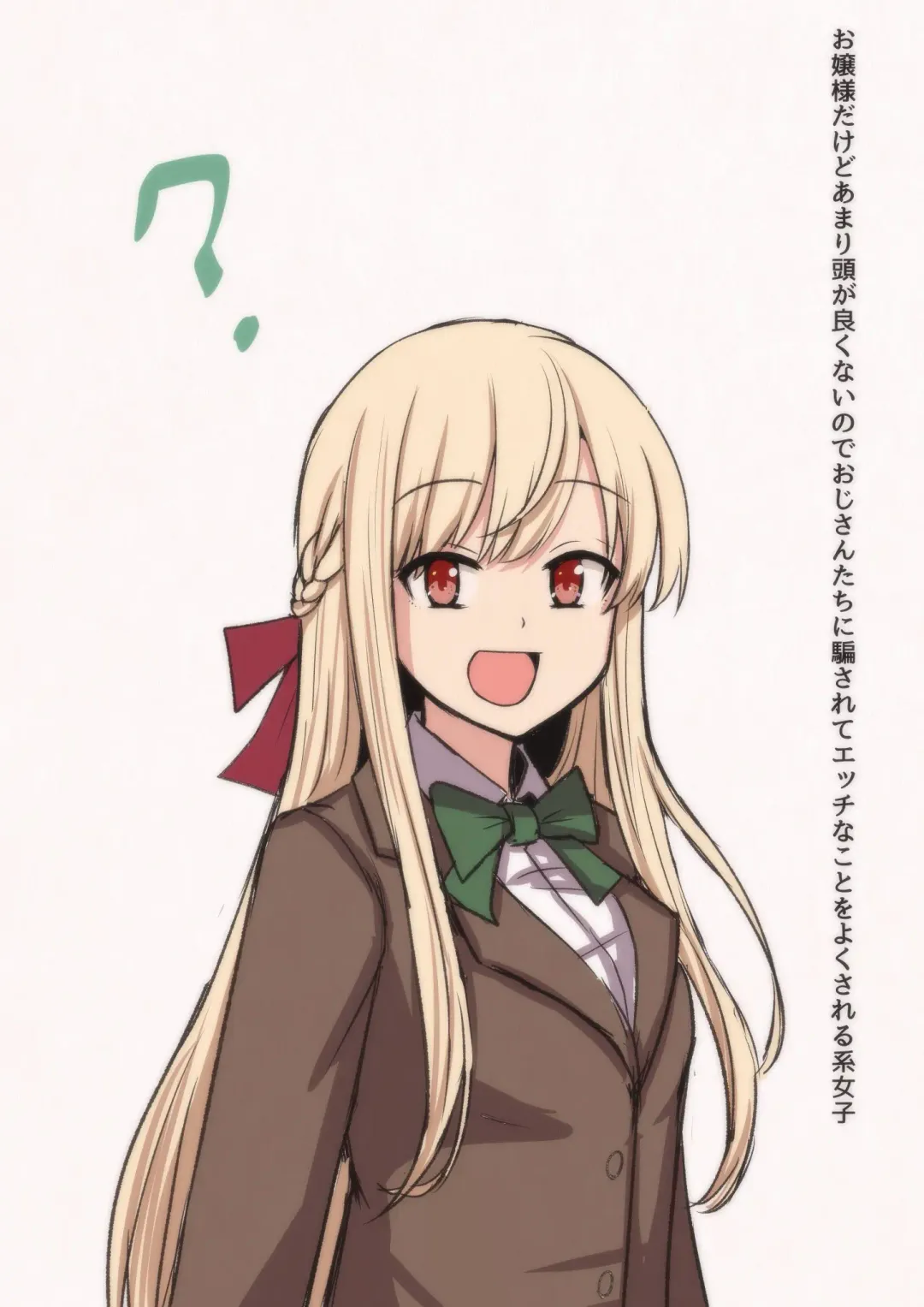 [Mamerakko] 豆ラッコニキ Fhentai - Page 116