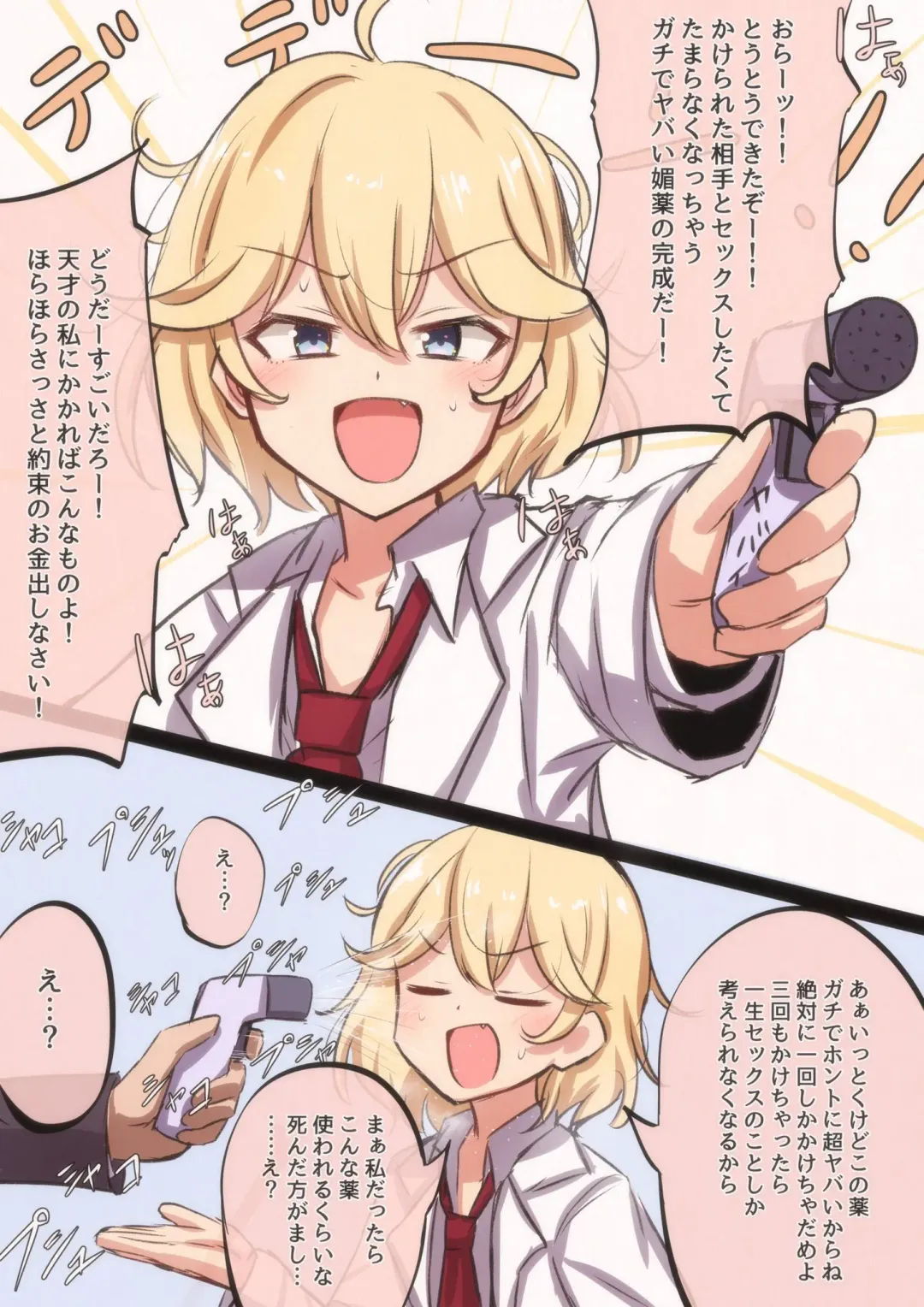 [Mamerakko] 豆ラッコニキ Fhentai - Page 126