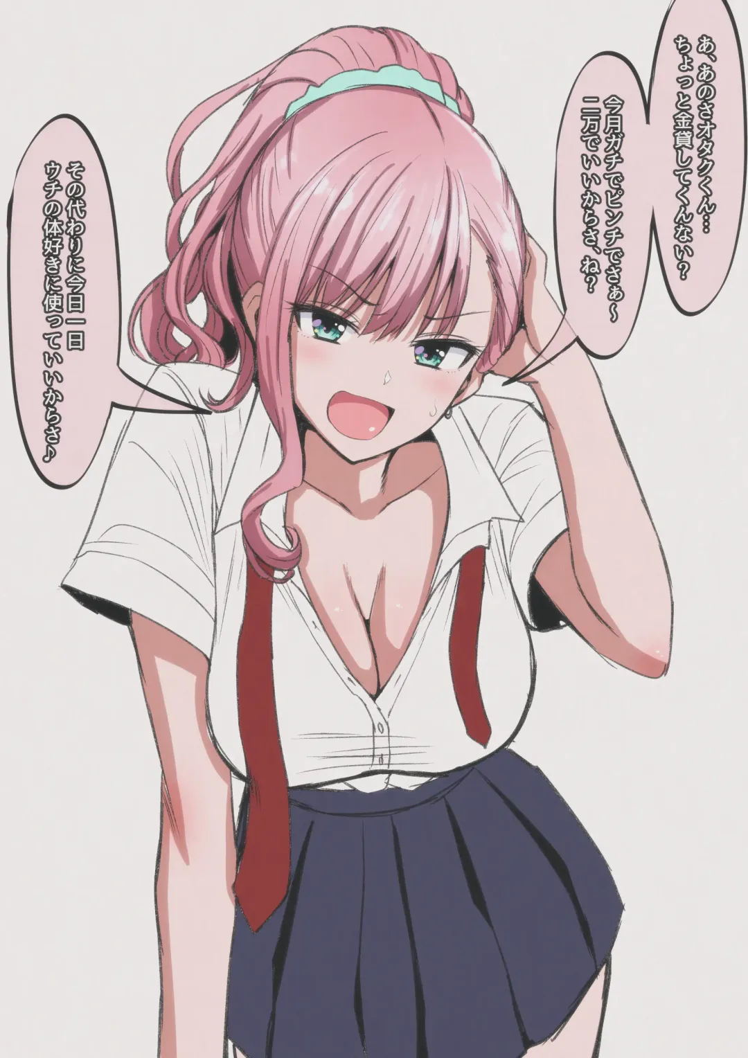 [Mamerakko] 豆ラッコニキ Fhentai - Page 151