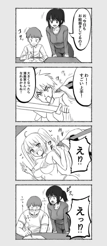 [Mamerakko] 豆ラッコニキ Fhentai - Page 155