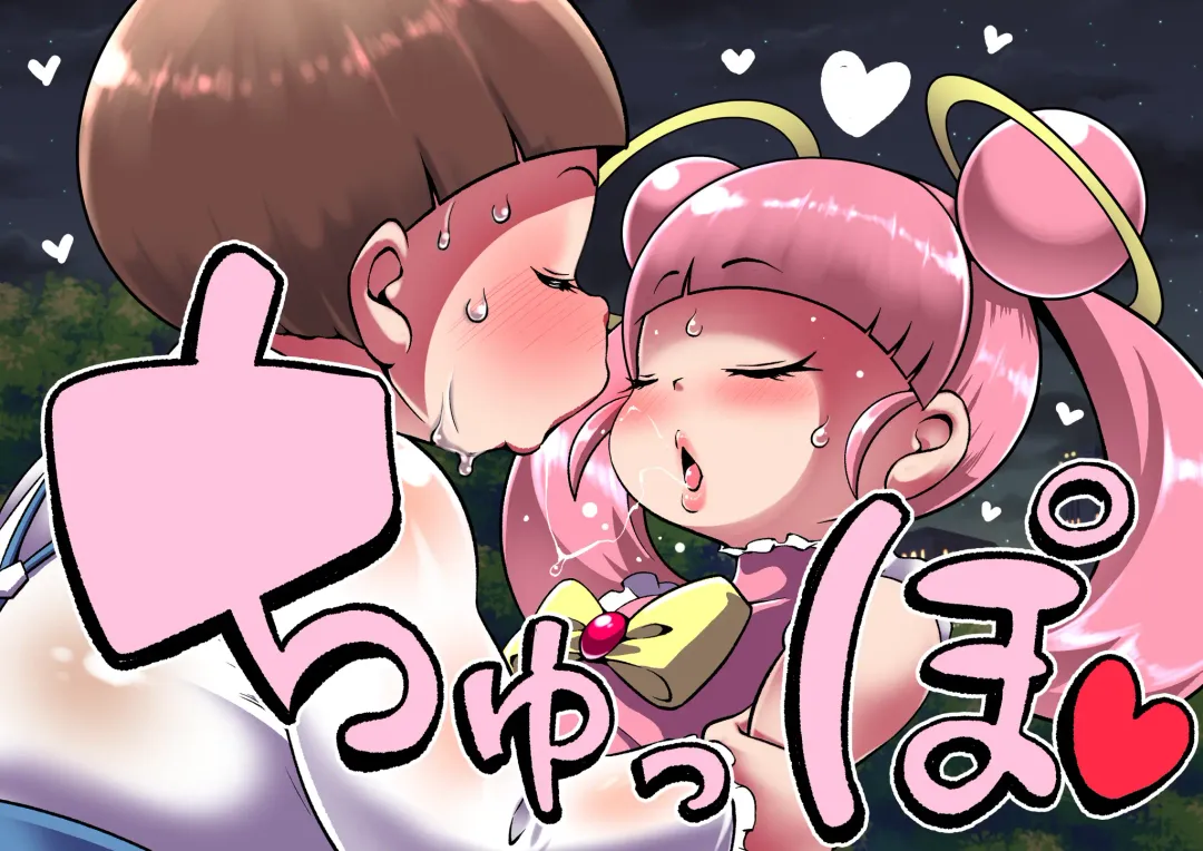 [Cocco] Magic Girl Pinky Cosmo Fhentai - Page 11