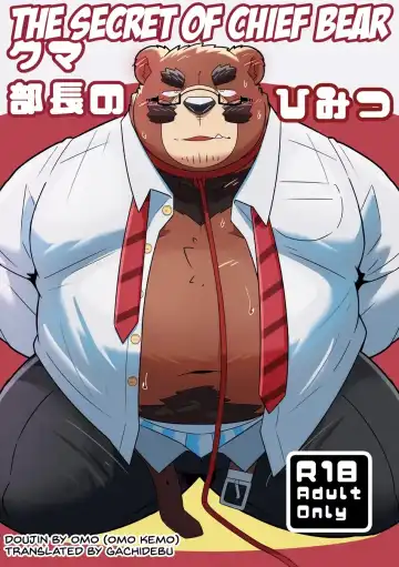 Read [Omo] Kuma Buchou no Himitsu - The Secret of Chief Bear - Fhentai