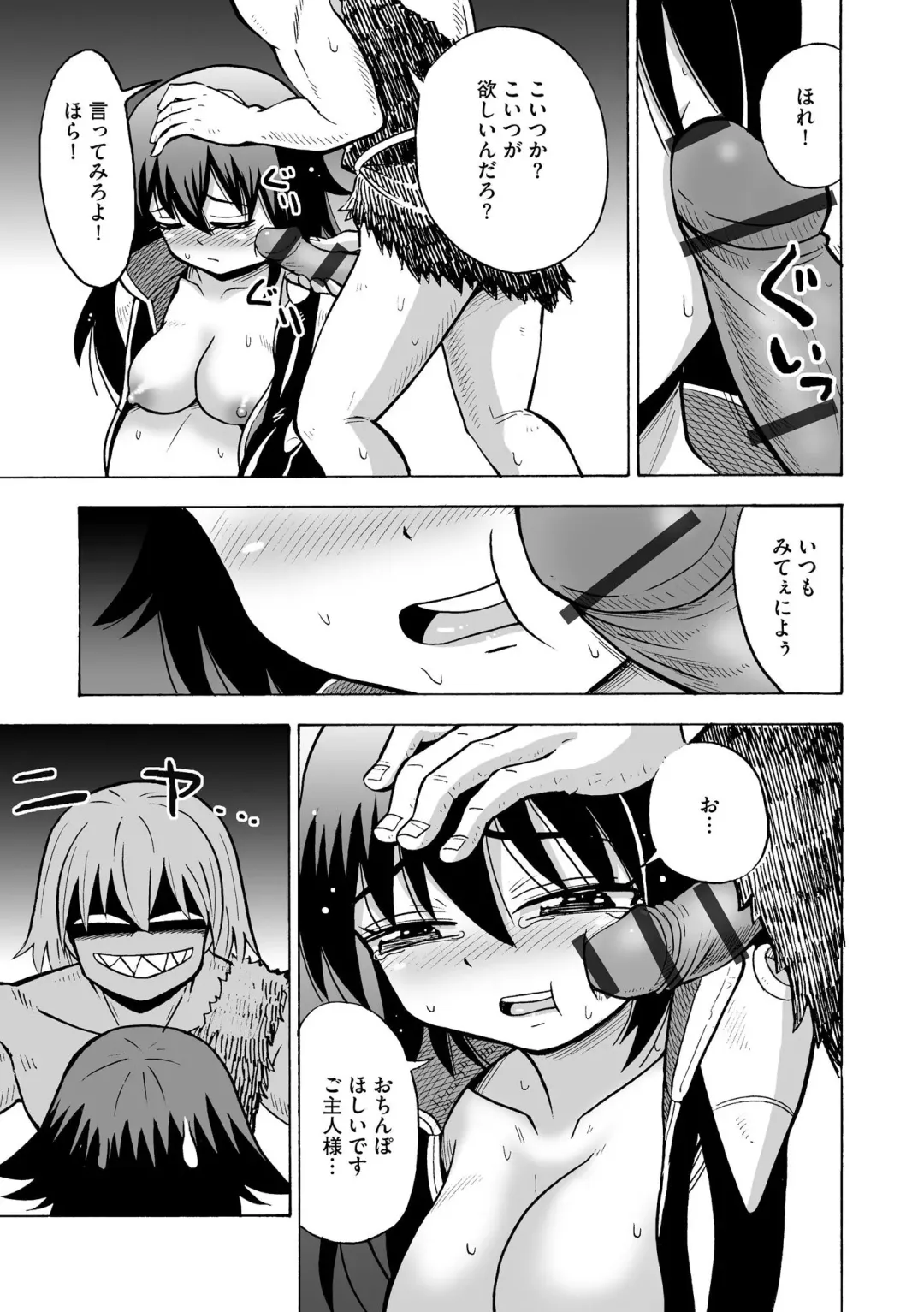 Midara na Ninpu Fhentai - Page 19